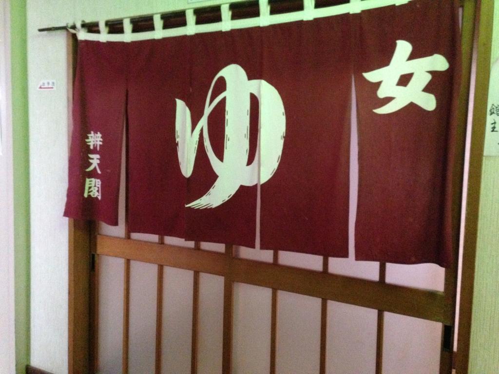 Ryokan Bentenkaku Osaki  Εξωτερικό φωτογραφία
