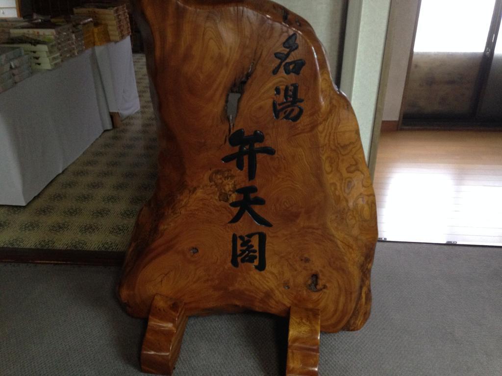 Ryokan Bentenkaku Osaki  Εξωτερικό φωτογραφία